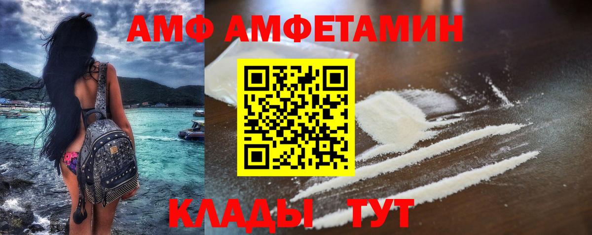 АМФЕТАМИН Розовый Мариинск
