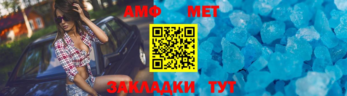 АМФЕТАМИН Розовый  Мариинск 