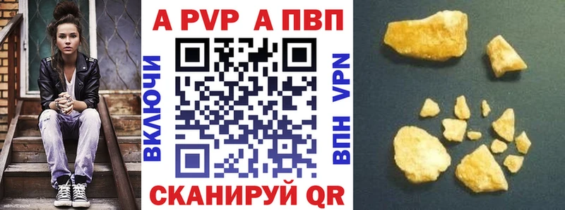 Alpha PVP СК  цена   Мариинск 