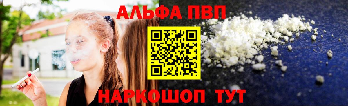 Alpha PVP СК КРИС Мариинск