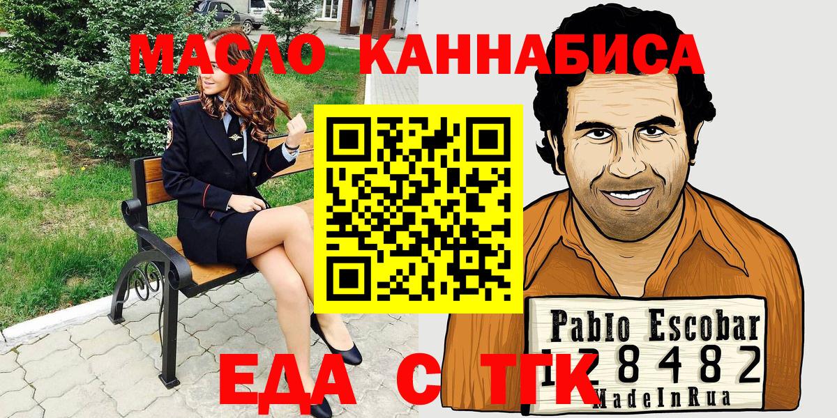 Печенье с ТГК конопля  Вход с VPN  Мариинск 