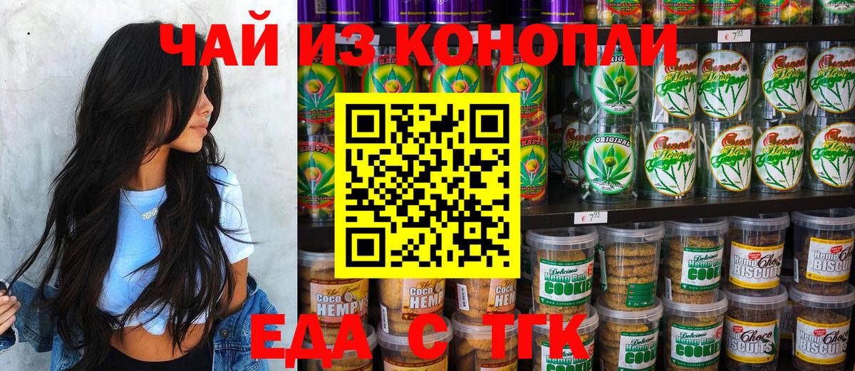 Cannafood конопля  Мариинск 