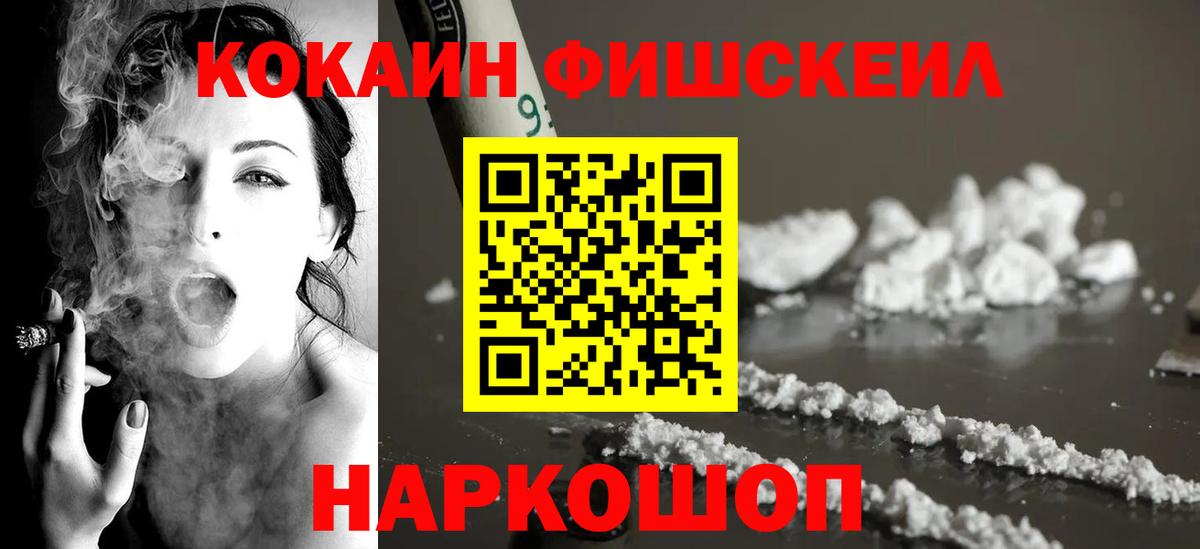 КОКАИН VHQ Мариинск