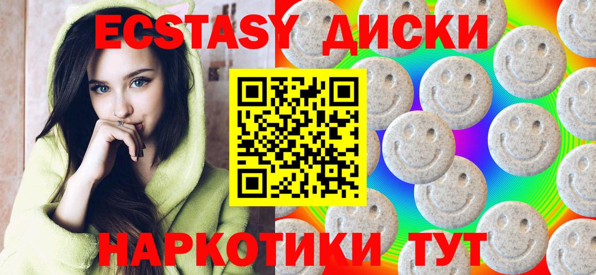 mega рабочий сайт  Экстази 280 MDMA  Вход с VPN  Мариинск  Экстази mix 