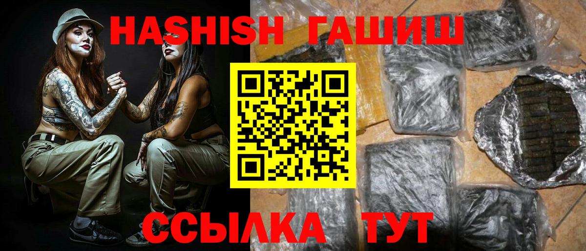 ГАШ hashish  ГАШИШ  Мариинск  Вход с VPN 
