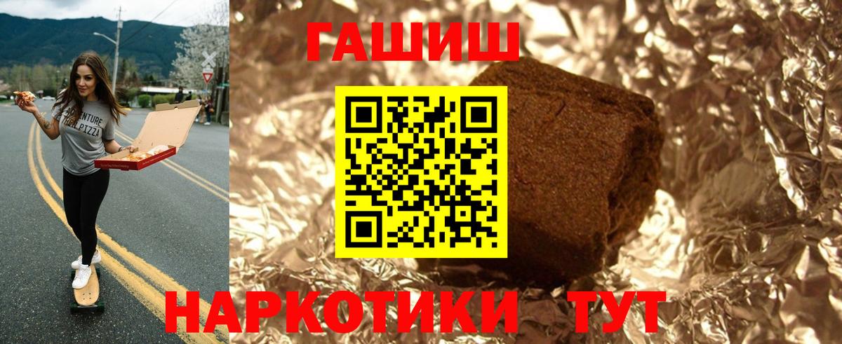 Гашиш убойный  ГАШИШ 40% ТГК  ГАШ  Мариинск 