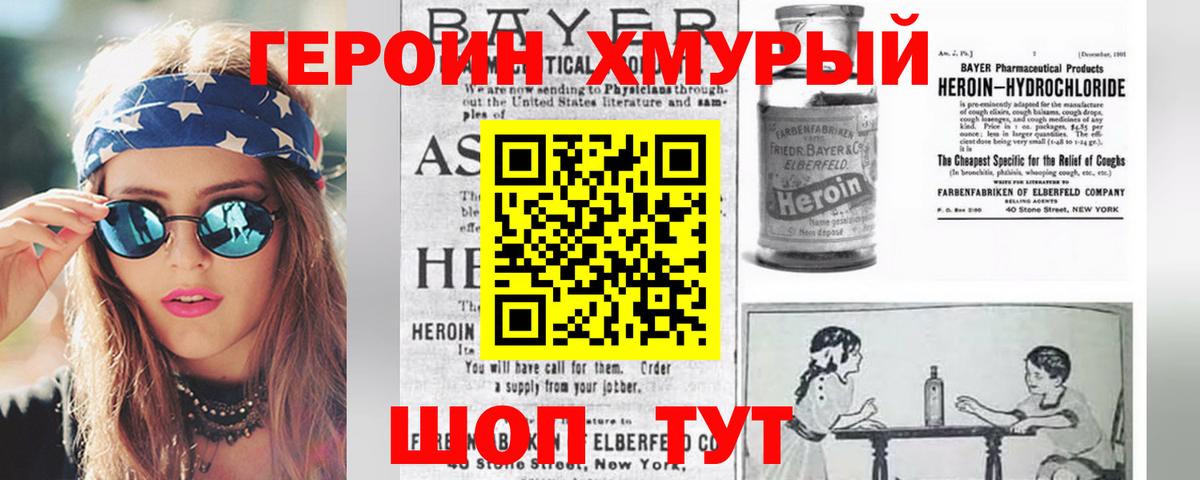 Мариинск  Героин афганец  Героин  Вход с VPN 