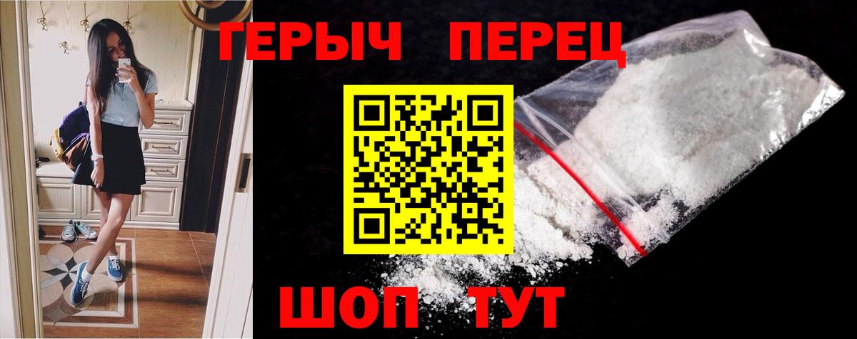 ГЕРОИН Heroin Мариинск