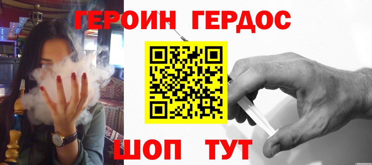 ГЕРОИН VHQ  Мариинск 