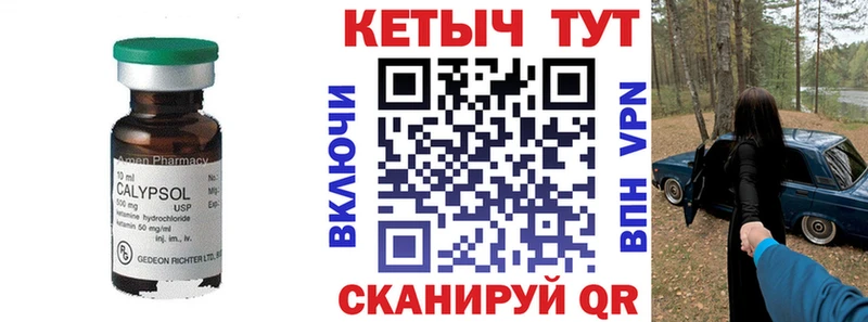 КЕТАМИН VHQ  Мариинск 