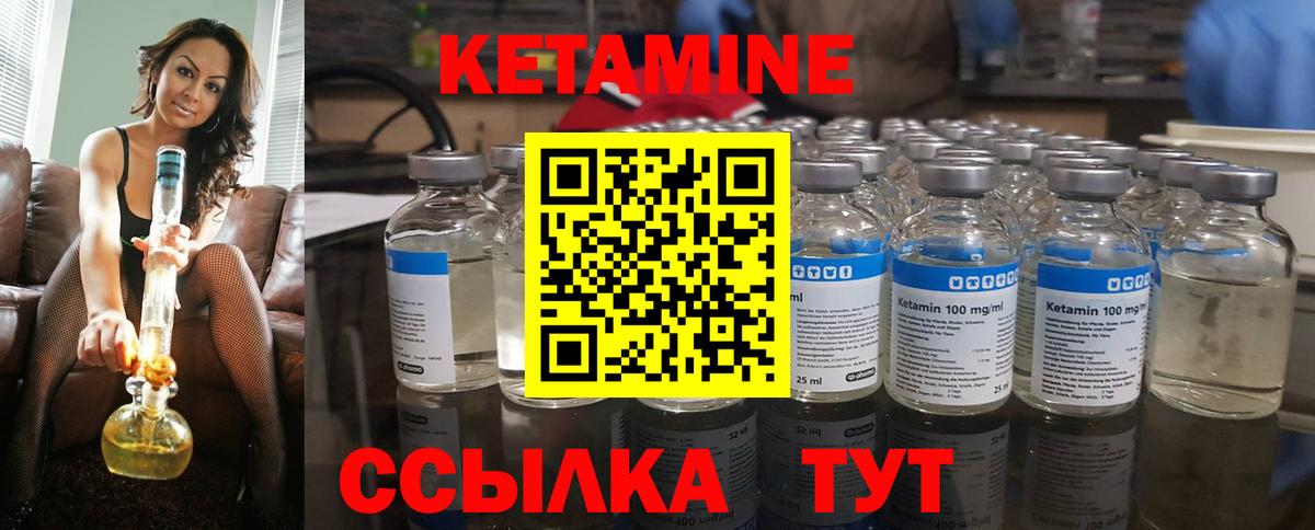 КЕТАМИН ketamine  Кетамин VHQ  Мариинск 