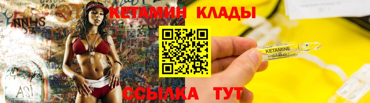 Кетамин ketamine  Вход с VPN  мориарти клад  Мариинск 