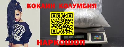 COCAINE Ипатово