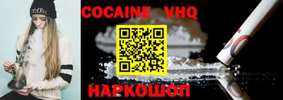 COCAINE Ипатово
