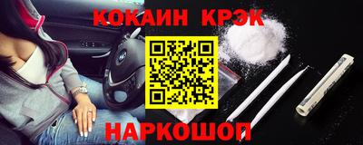 COCAINE Ипатово