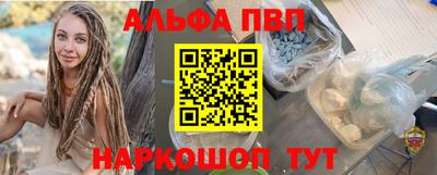 стаф Апшеронск