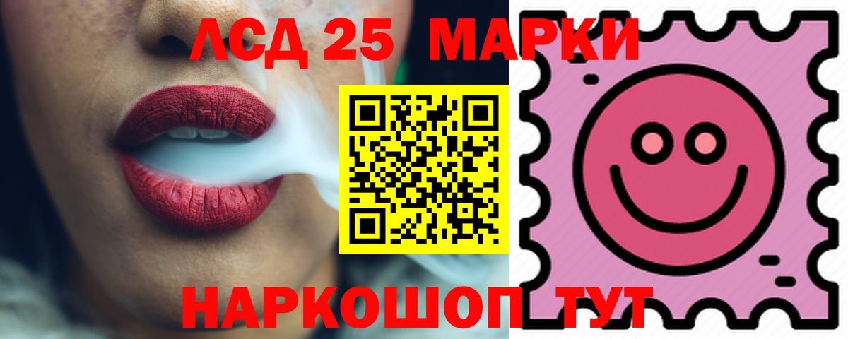 LSD-25 экстази ecstasy Мариинск