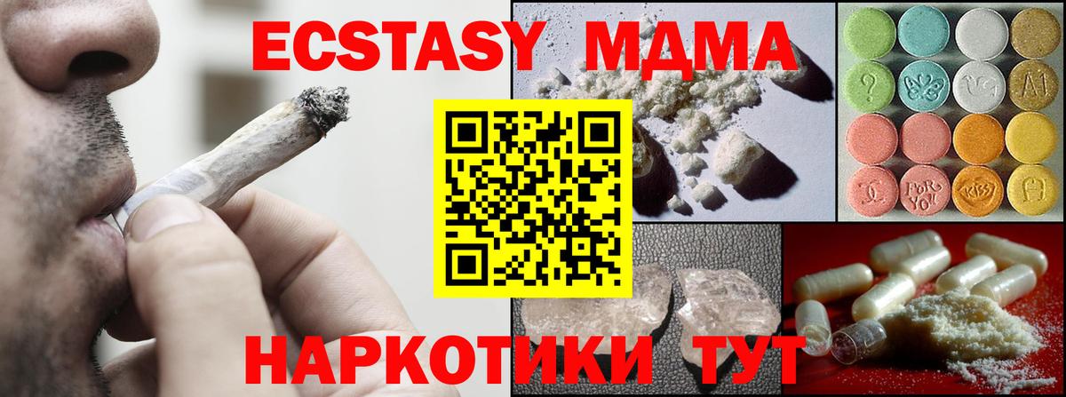 MDMA Molly Мариинск