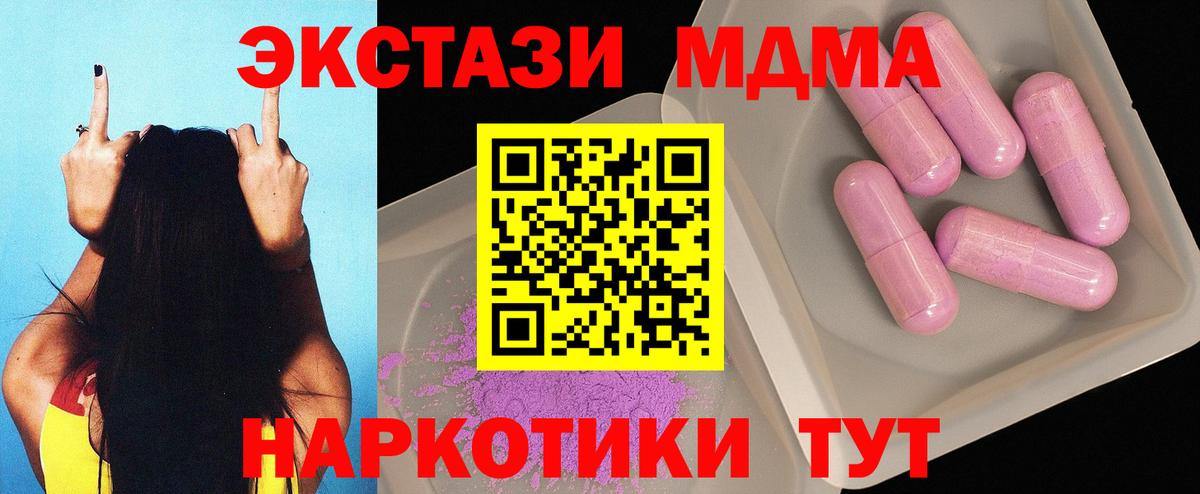 MDMA VHQ  Мариинск  МДМА VHQ 