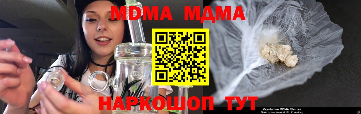 MDMA  MDMA crystal  МДМА crystal  Вход с VPN  Мариинск 