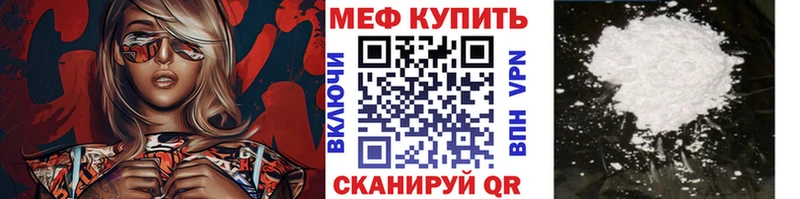 Меф мяу мяу  Мариинск