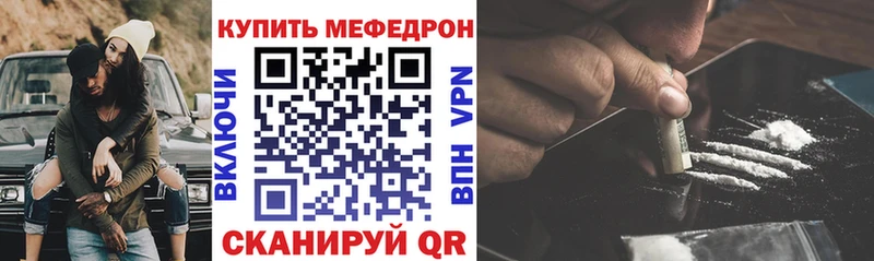 МЯУ-МЯУ VHQ  продажа наркотиков  Мариинск 