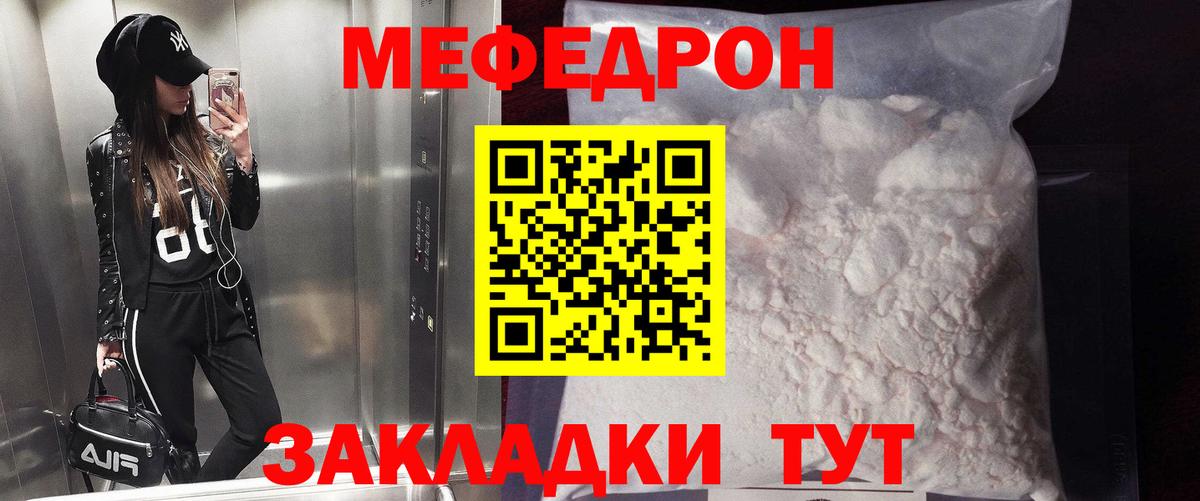 Мефедрон мяу мяу  МЕФ  Мариинск  Вход с VPN  МЕФ мука 