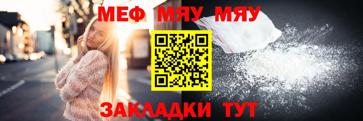 Мефедрон  Мариинск
