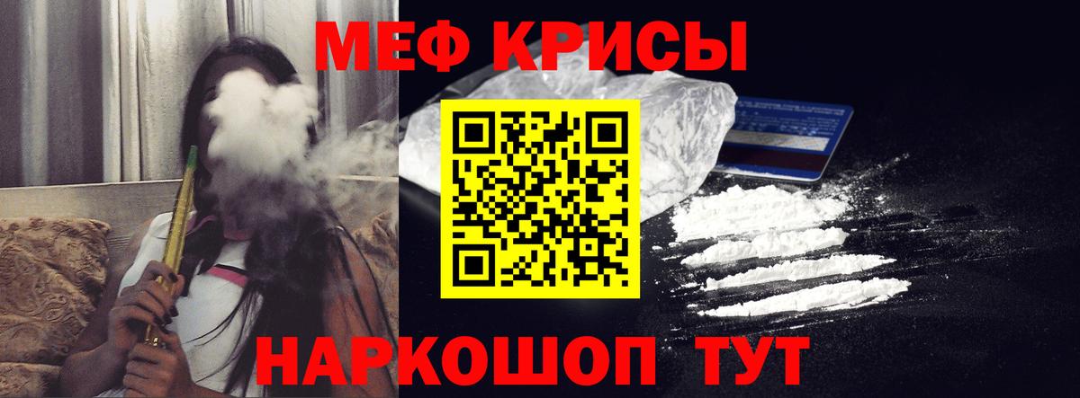 Мефедрон  Мариинск