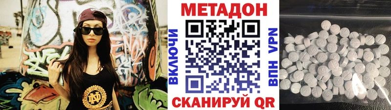 МЕТАДОН белоснежный  Мариинск 