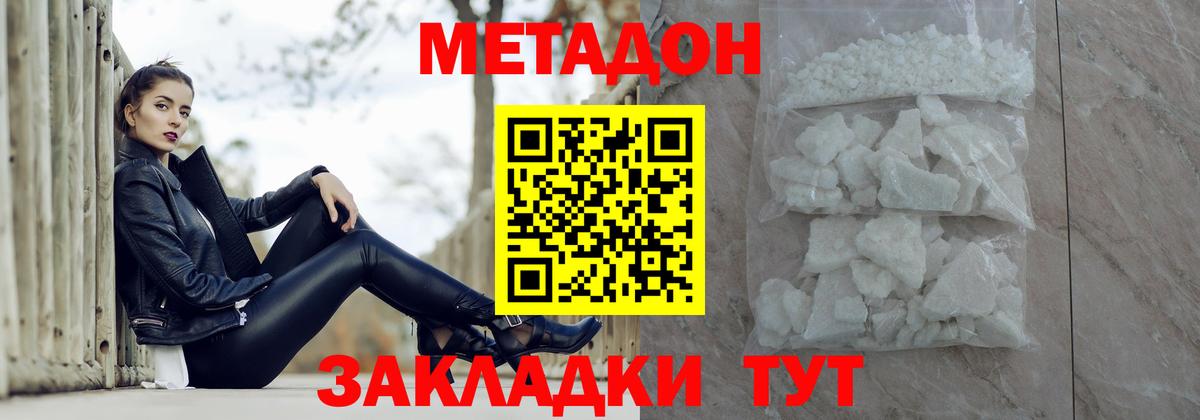 Мариинск  Метадон белоснежный  Вход с VPN 