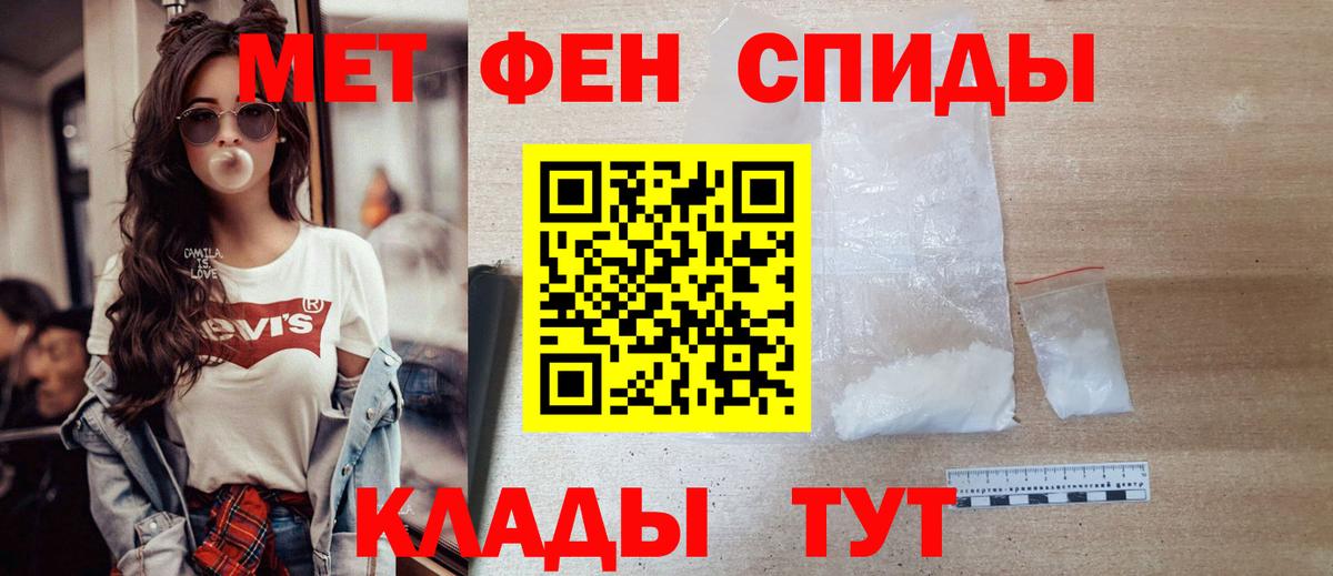 Первитин витя  МЕТАМФЕТАМИН  Мариинск  Вход с VPN 
