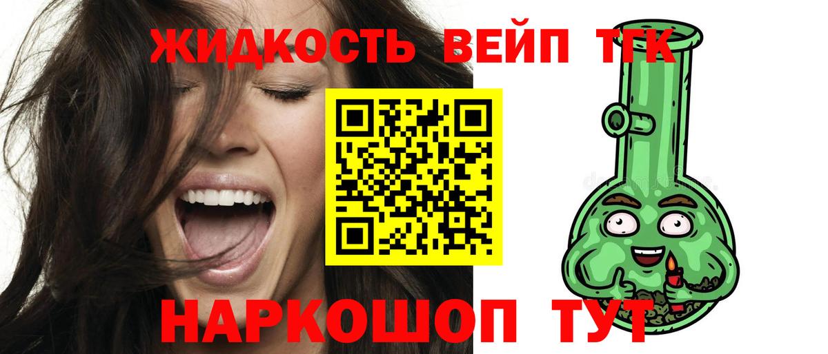 Дистиллят ТГК THC oil Мариинск