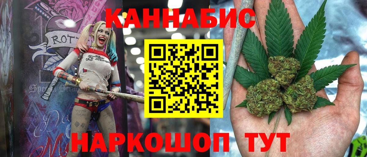 Канабис план Мариинск